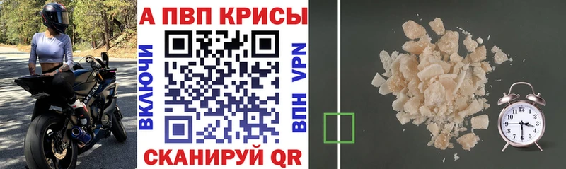 купить закладку  Мостовской  Alpha PVP СК КРИС 