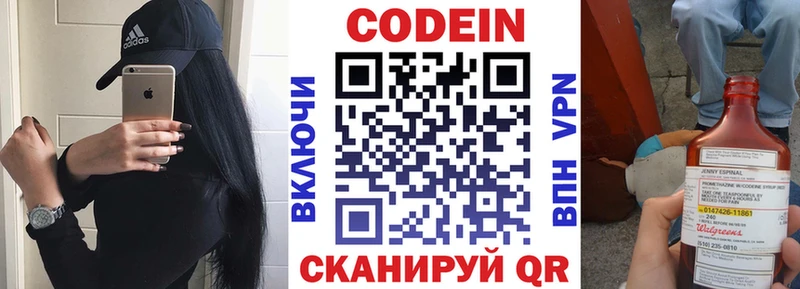 где купить   Мостовской  Кодеин Purple Drank 