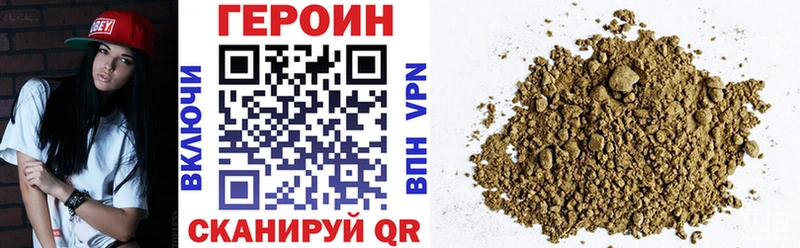 Героин герыч Мостовской