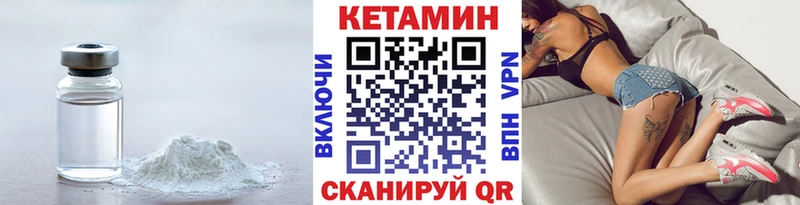 маркетплейс наркотические препараты  Мостовской  Кетамин VHQ 